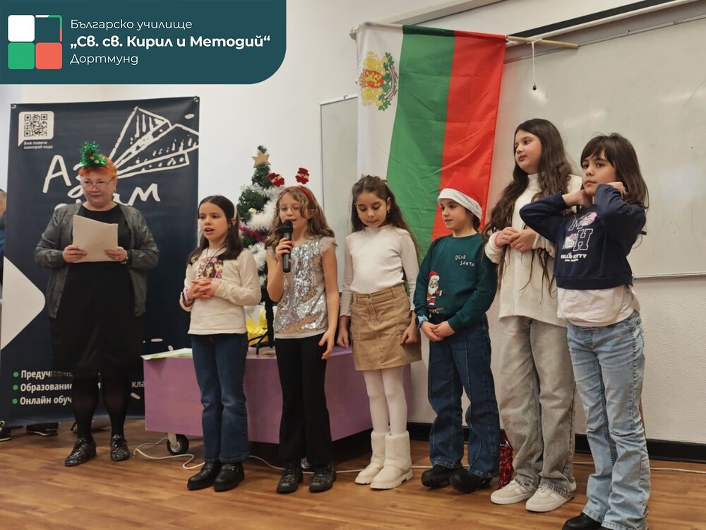 Със стихове, песни, танци и коледари премина коледното тържество на училище „Св. св. Кирил и Методий“ в Дортмунд, Германия