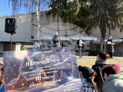 Самоков - коледен базар - конкурс - награждаване