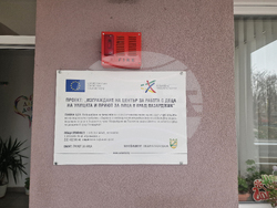 Пазарджик - приют за пълнолетни лица