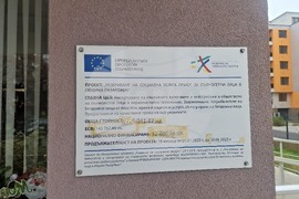 Пазарджик - приют за пълнолетни лица