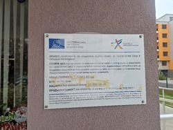 Пазарджик - приют за пълнолетни лица