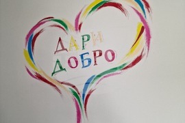 Пазарджик - приют за пълнолетни лица