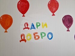 Пазарджик - приют за пълнолетни лица