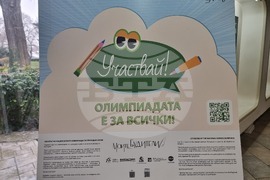 Варна - „Фантастични умове“ - изложба