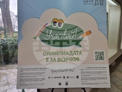 Варна - „Фантастични умове“ - изложба