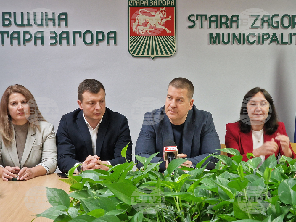 Стара Загора - Община - пресконференция