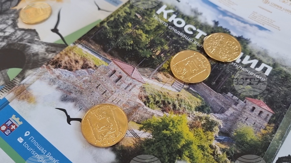 Кюстендил - монети - машини