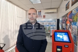 Кюстендил - монети - машини