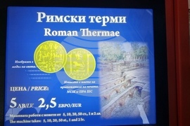 Кюстендил - монети - машини