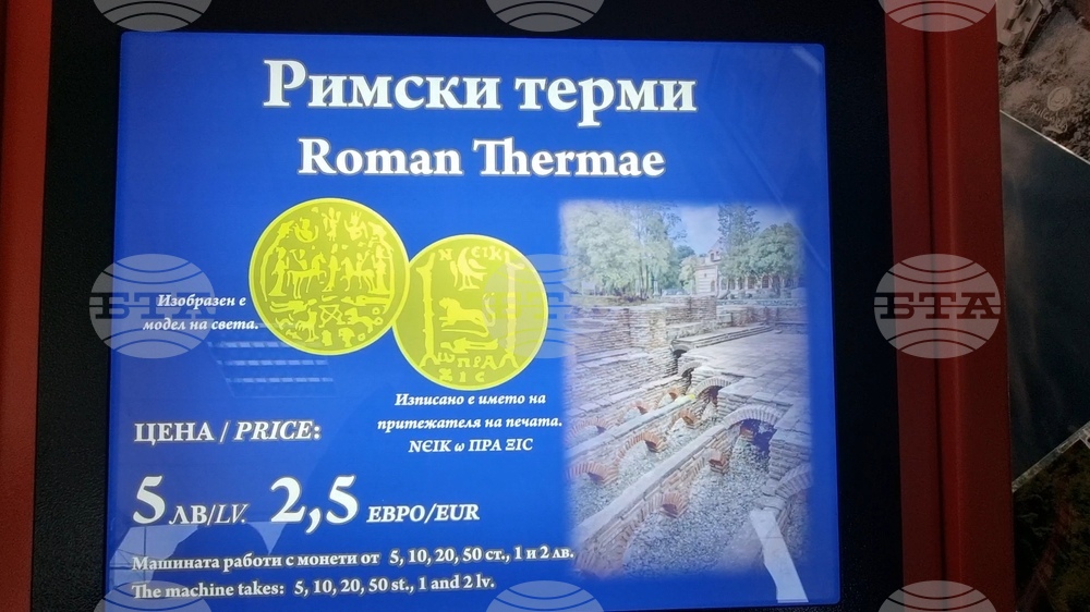 Кюстендил - монети - машини