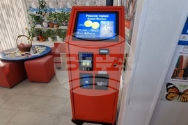 Кюстендил - монети - машини