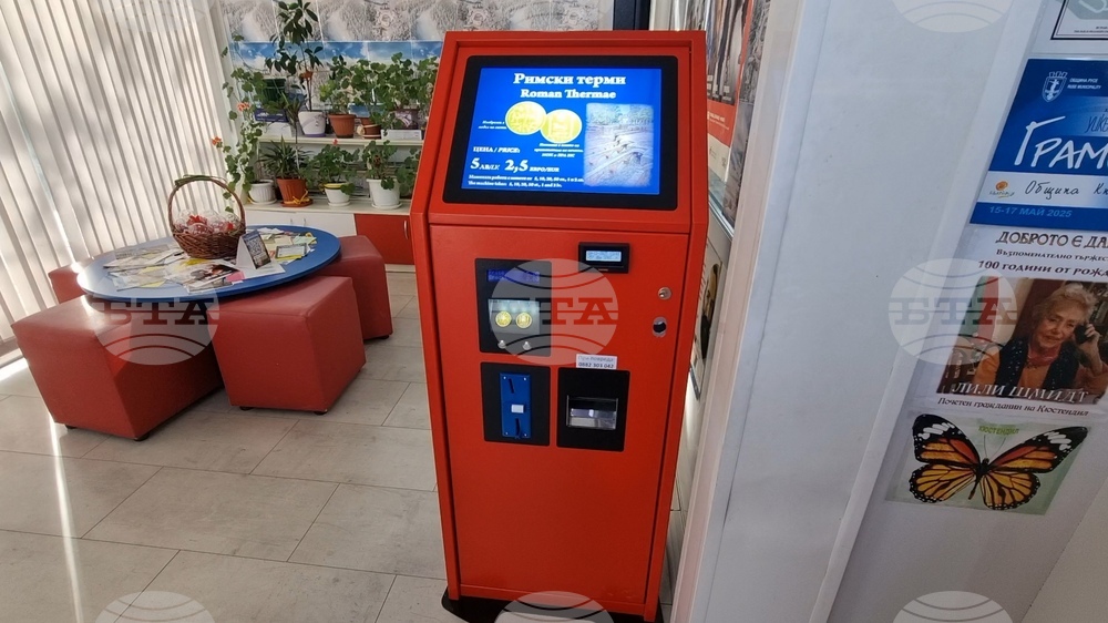 Кюстендил - монети - машини