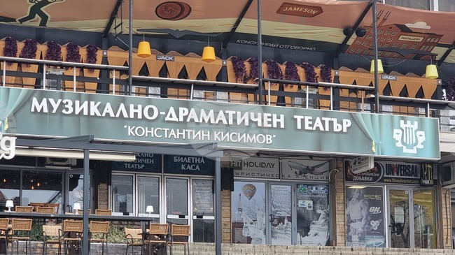 Артисти от Великотърновския театър настояват за преразглеждане на резултатите от проведения конкурс за директор на културната институция