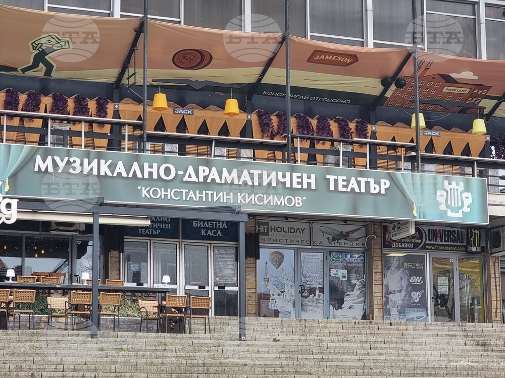 Артисти от Великотърновския театър настояват за преразглеждане на резултатите от проведения конкурс за директор на културната институция