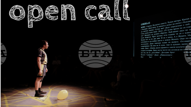 До 21 януари българският комитет на EuroDram приема предложения за театрални пиеси, писани на български език