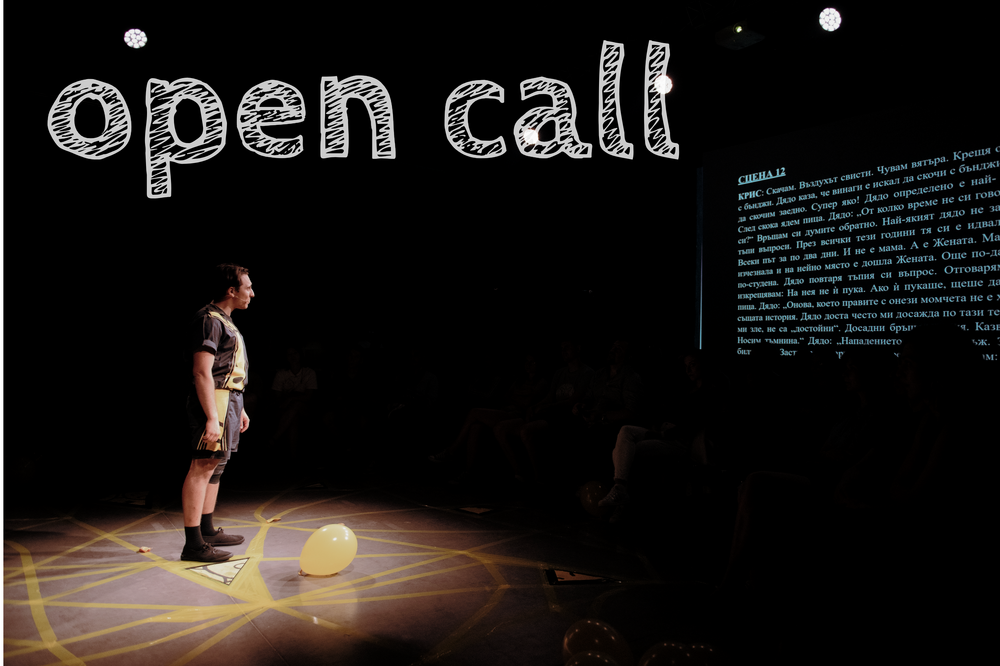 До 21 януари българският комитет на EuroDram приема предложения за театрални пиеси, писани на български език