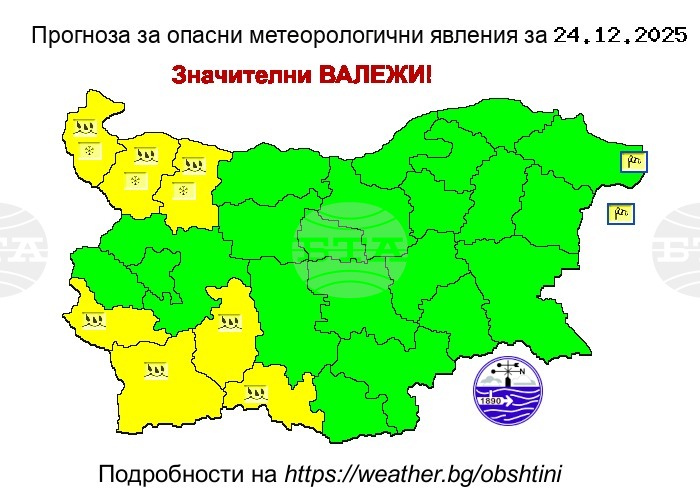 Жълт код за значителни валежи за седем области в страната издаде НИМХ, във Видин, Враца и Монтана дъждът ще премине в сняг