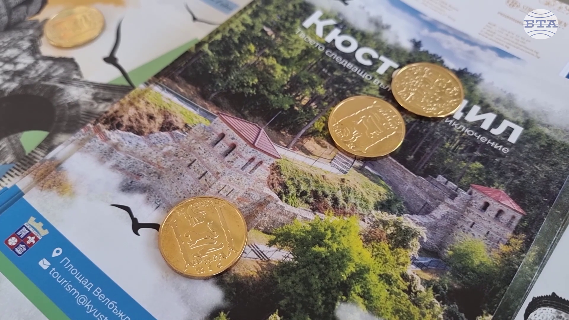 Машини за сувенирни монети популяризират историческото наследство на Кюстендил