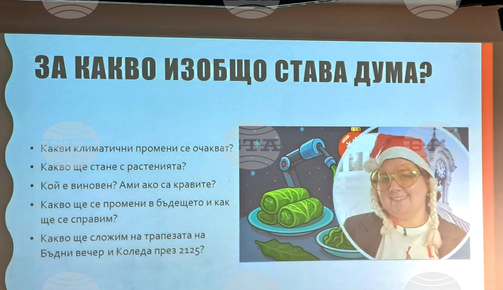 „Научно кафене - декември 2025 г. - фондация „Красива наука“