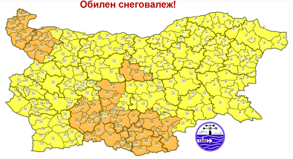Обилен снеговалеж се очаква в цялата страна на Коледа, обявени са оранжев и жълт код