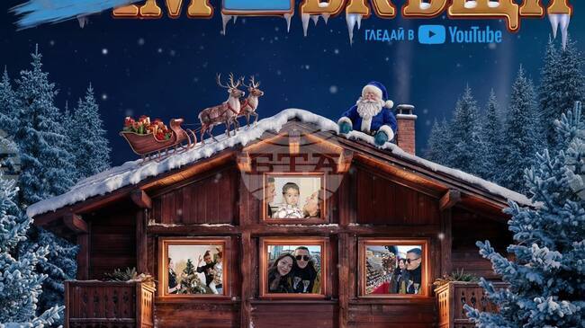 Левски пусна закачка към феновете си за Коледа