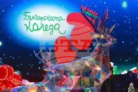 Народен театър „Иван Вазов“ - „Българската Коледа“