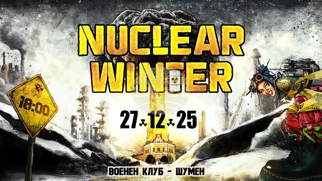 Контракултурното събитие Nuclear Winter ще се състои във Военния клуб в Шумен на 27 декември