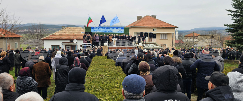 Село Могиляне - Тюркян чешма - „ДПС - Ново начало“