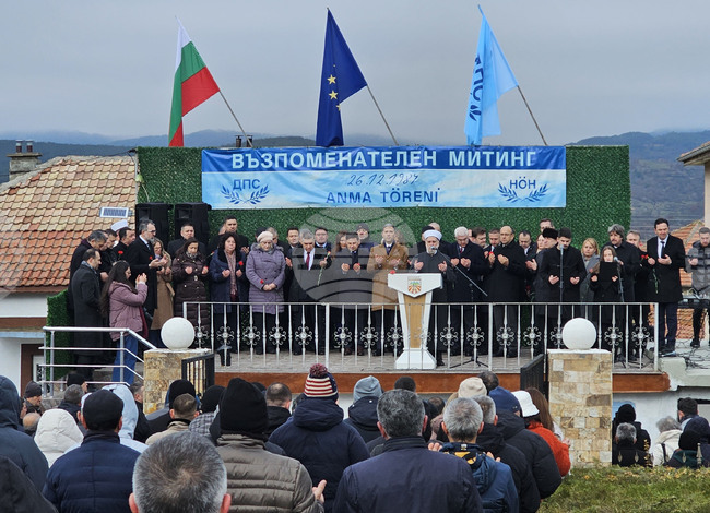 Село Могиляне - Тюркян чешма - „ДПС - Ново начало“