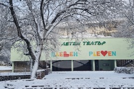 Плевен - парк „Кайлъка“ - зима