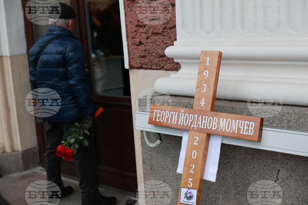 Георги Йорданов - поклонение