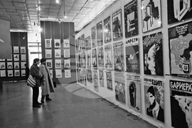 Изложба - Дизайн '88