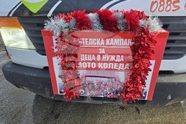 Плевен - Мото Коледа - шествие