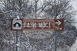 Ловеч - възпоменателни събития - залавяне на Левски