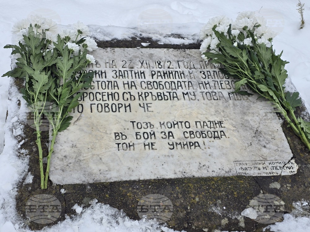 Ловеч - възпоменателни събития - залавяне на Левски