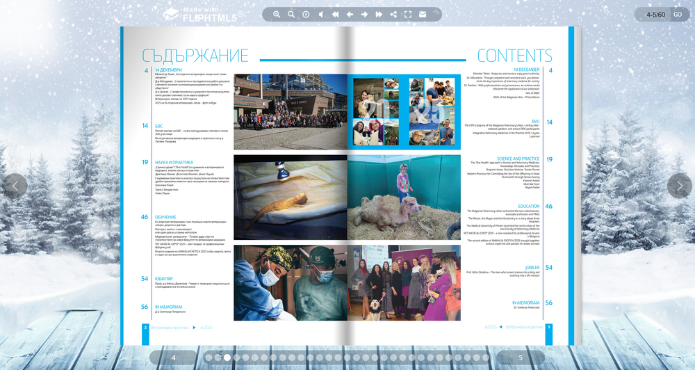 БВС: Списание „Ветеринарна практика“ отбелязва 10 години споделена кауза с юбилеен брой, посветен на професионалния празник и бъдещето на ветеринарната медицина