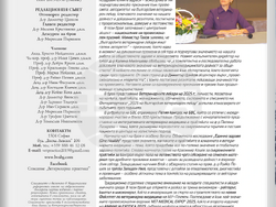 Снимка: Български ветеринарен съюз