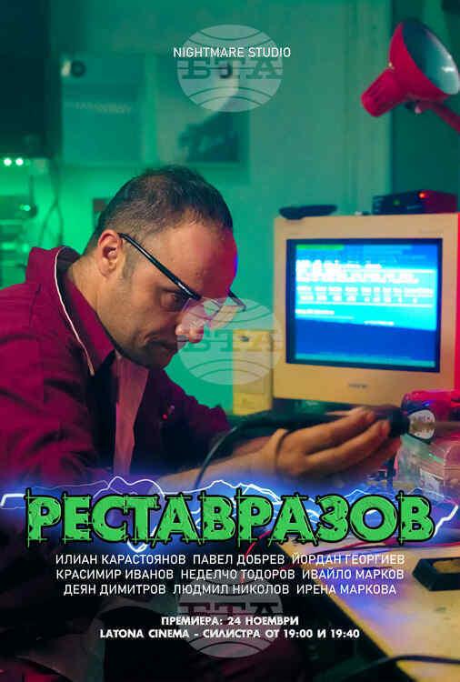 New Short Film by Bulgaria's Al Jazzar Selected for IndieX Film Festival Competition in Hollywood