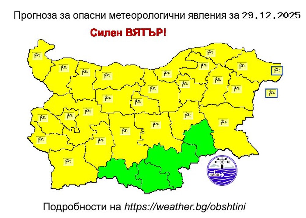 Жълт код за силен вятър издаде за 24 области на страната Националният институт по метеорология и хидрология
