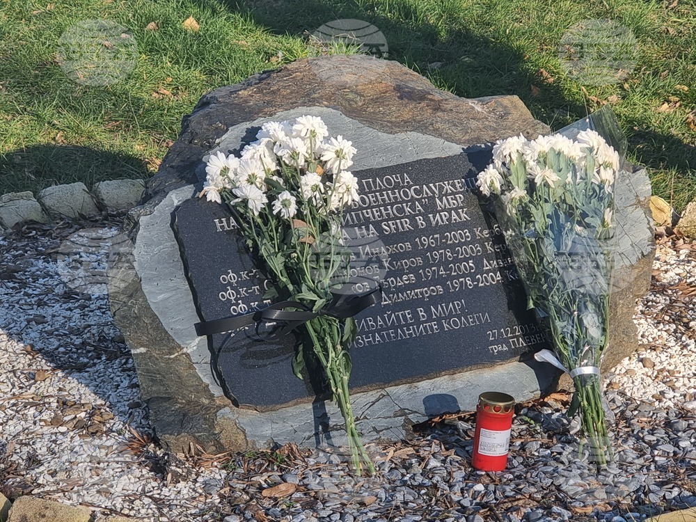 Плевен - загинали военнослужещи в Ирак - почит