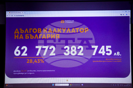 Национален пресклуб на БТА София - „Дългов калкулатор“ - представяне