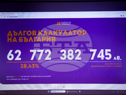 Национален пресклуб на БТА София - „Дългов калкулатор“ - представяне