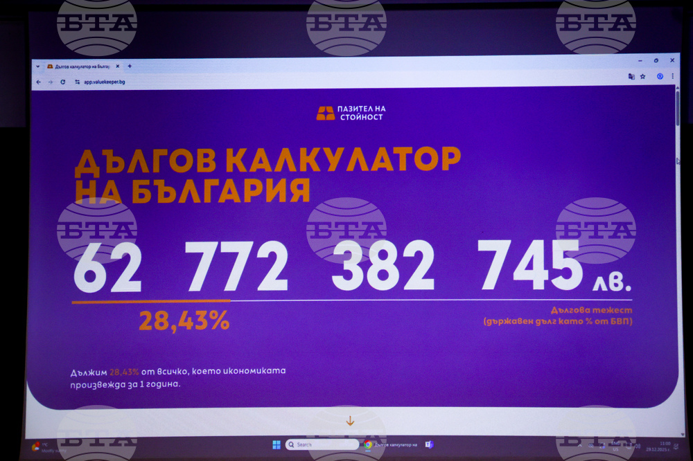 Национален пресклуб на БТА София - „Дългов калкулатор“ - представяне