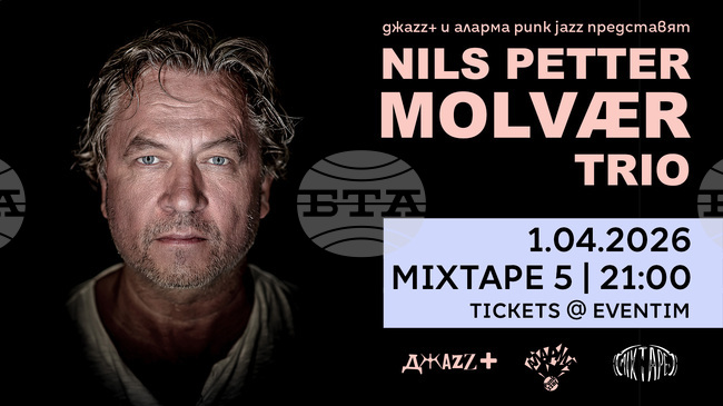Нилс Петер Молвер пристига с триото си в София