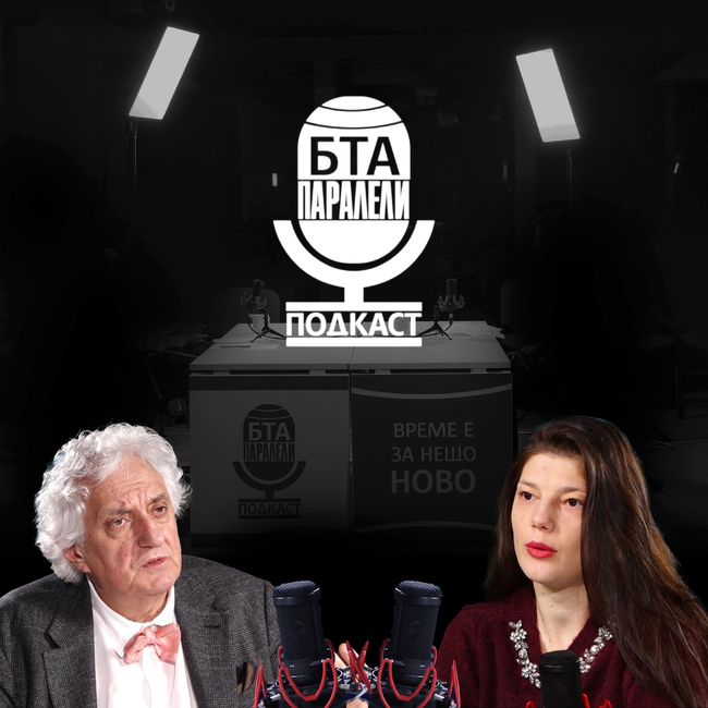 Доц. Георги Лозанов, БТА Паралели: За изложбата „Повече от една снимка“ и за историята на българската фотография на ХХ век