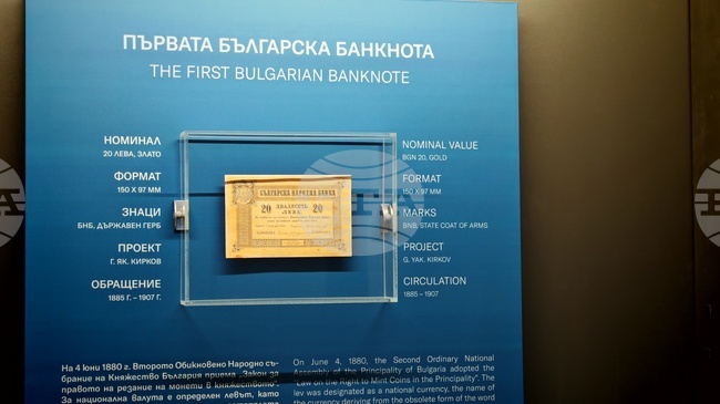 Първата българска банкнота от първата емисия с номер 000001 от 1 август 1885 г. се пази в Габрово