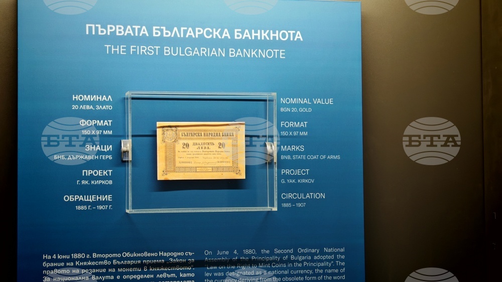 Първата българска банкнота от първата емисия с номер 000001 от 1 август 1885 г. се пази в РИМ – Габрово