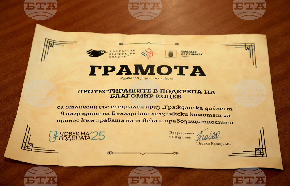 Варна - приз „Гражданска доблест“ на Български хелзинкски комитет