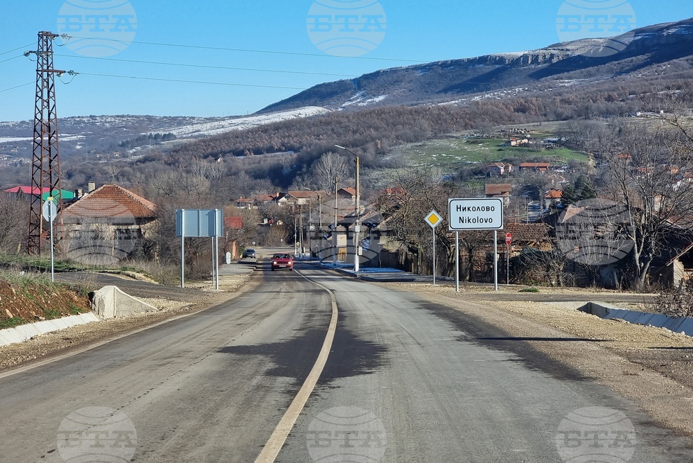 Монтана - път - откриване