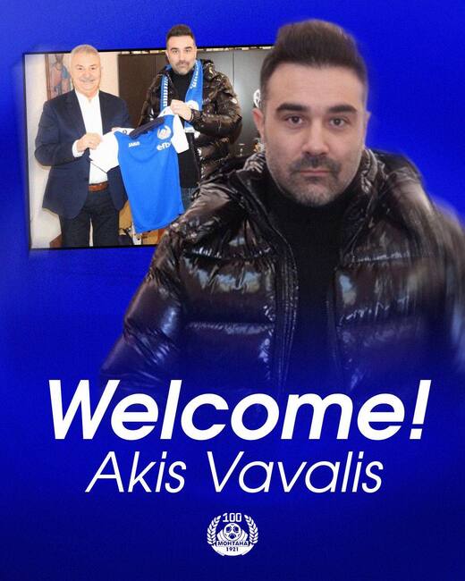 Гръцкият специалист Акис Вавалис е новият старши треньор на Монтана